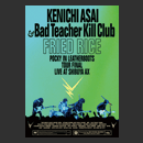 FRIED RICE.jpg�ւ̃����N